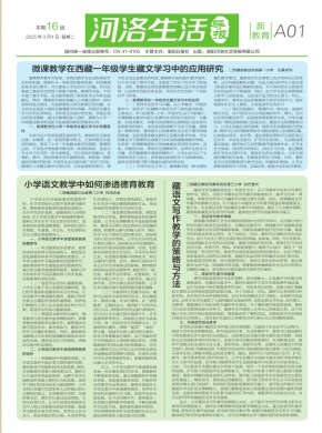 河洛生活导报